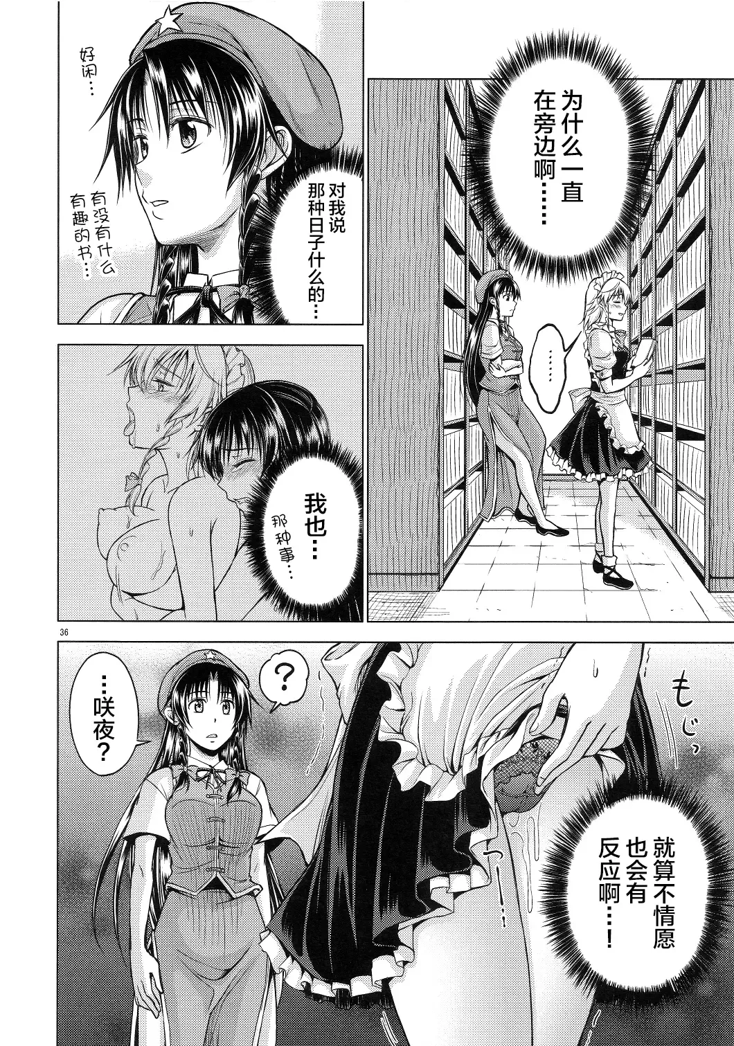 [Asou Shin] LOVE OR LUST Fhentai - Page 37