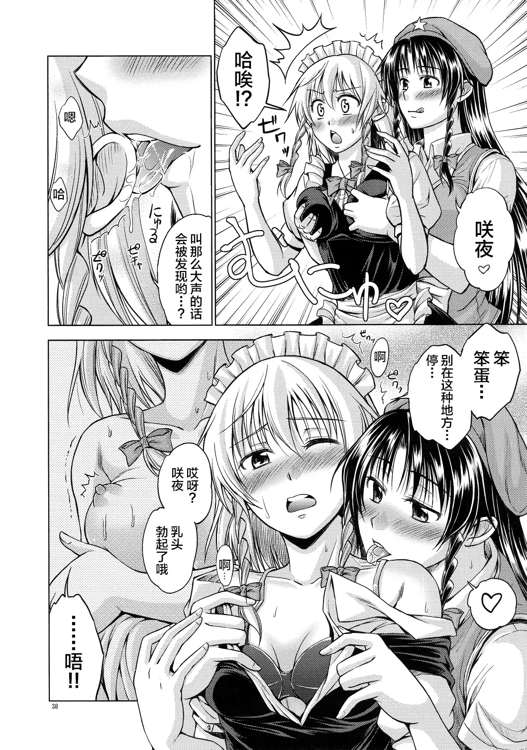 [Asou Shin] LOVE OR LUST Fhentai - Page 39