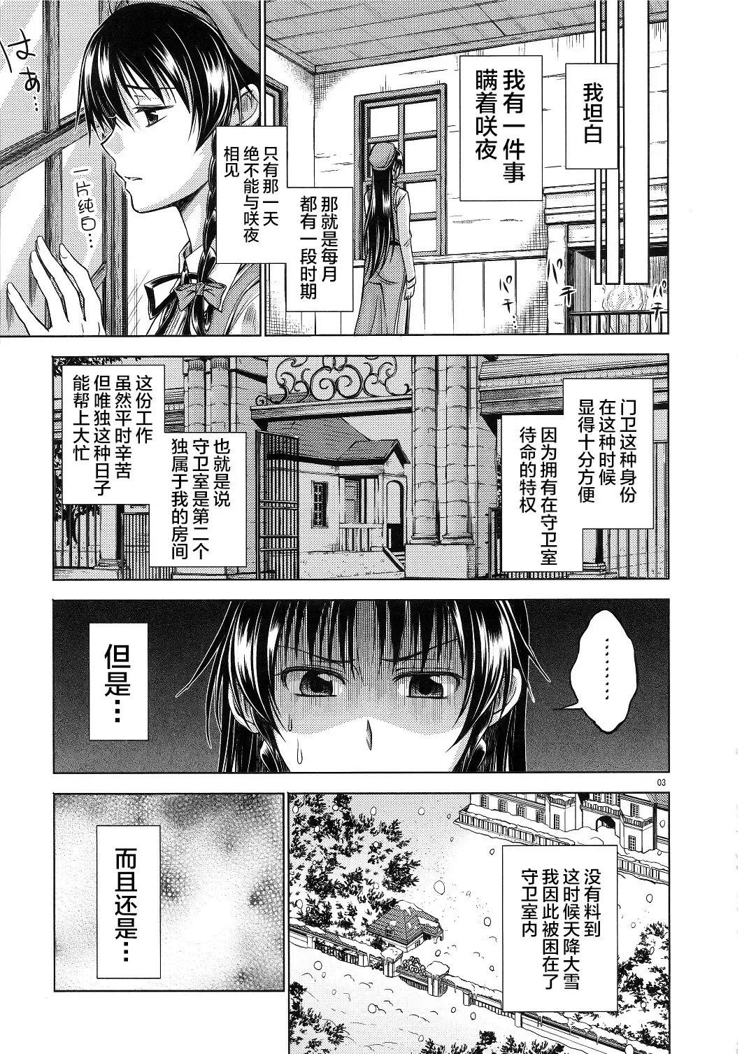 [Asou Shin] LOVE OR LUST Fhentai - Page 4
