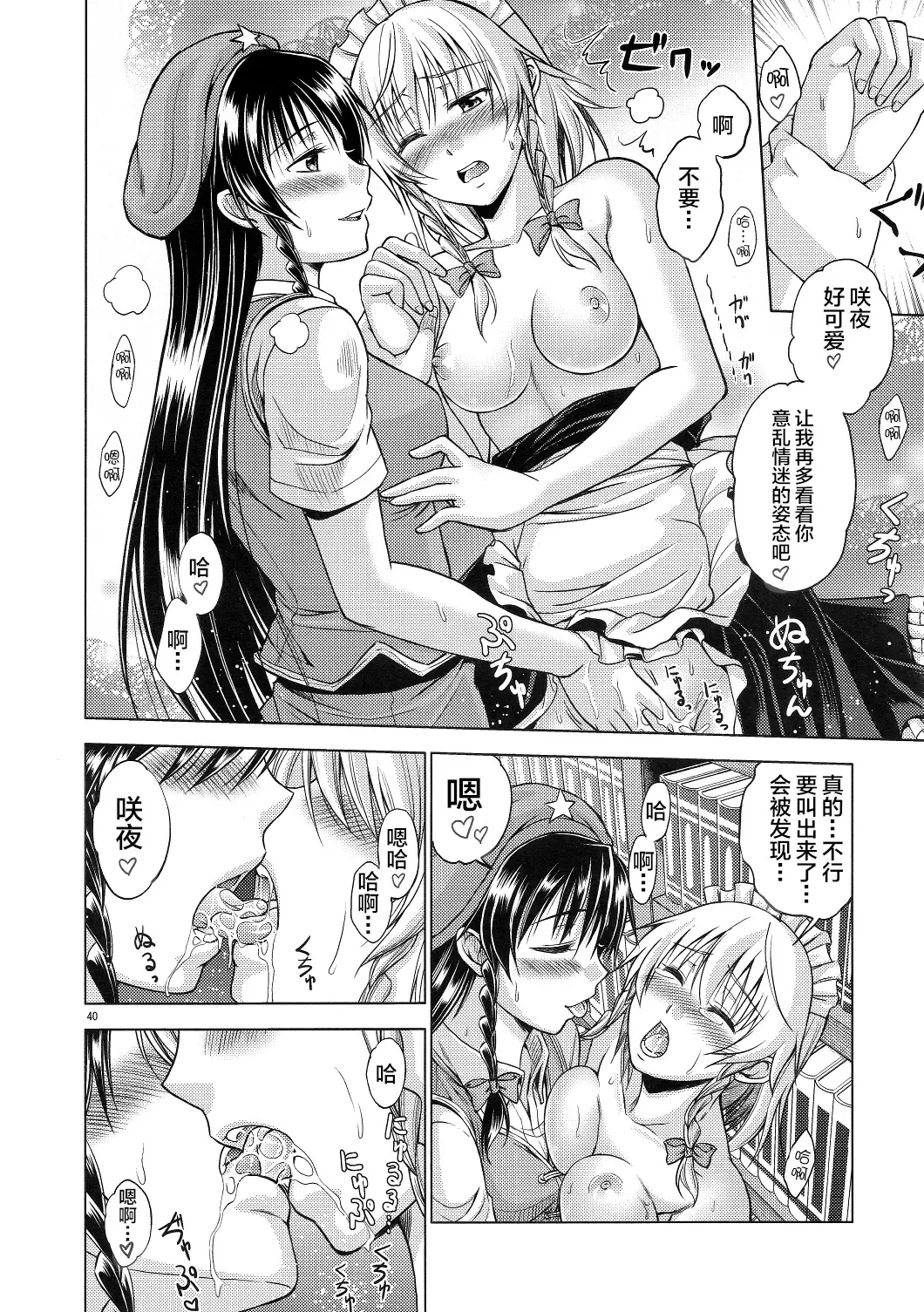 [Asou Shin] LOVE OR LUST Fhentai - Page 41