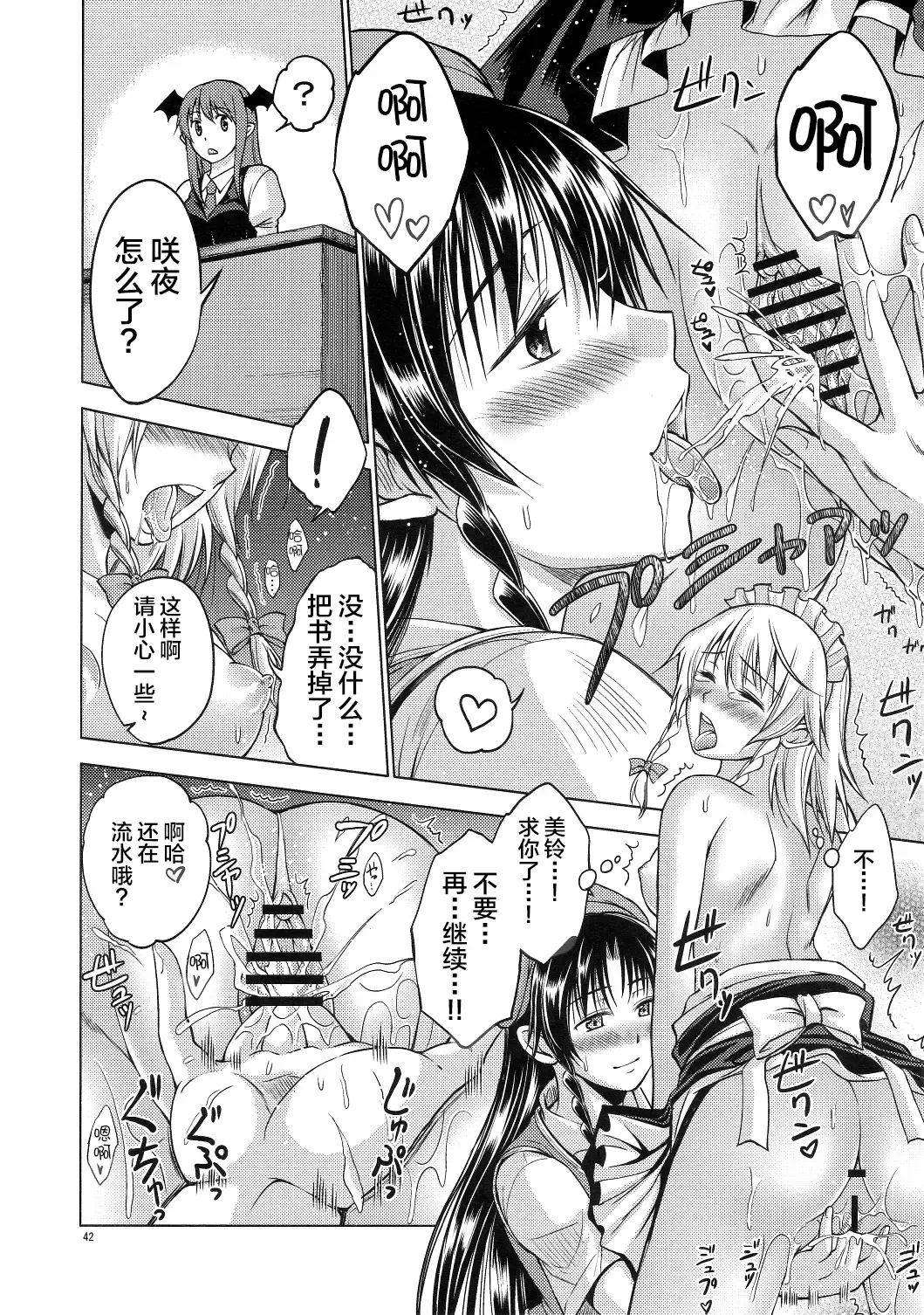 [Asou Shin] LOVE OR LUST Fhentai - Page 43