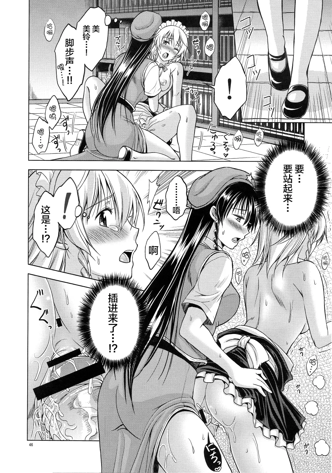 [Asou Shin] LOVE OR LUST Fhentai - Page 47