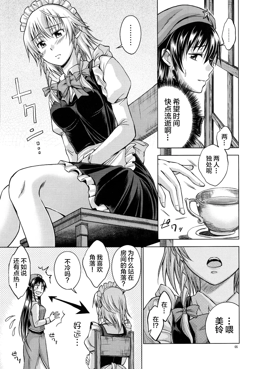 [Asou Shin] LOVE OR LUST Fhentai - Page 6