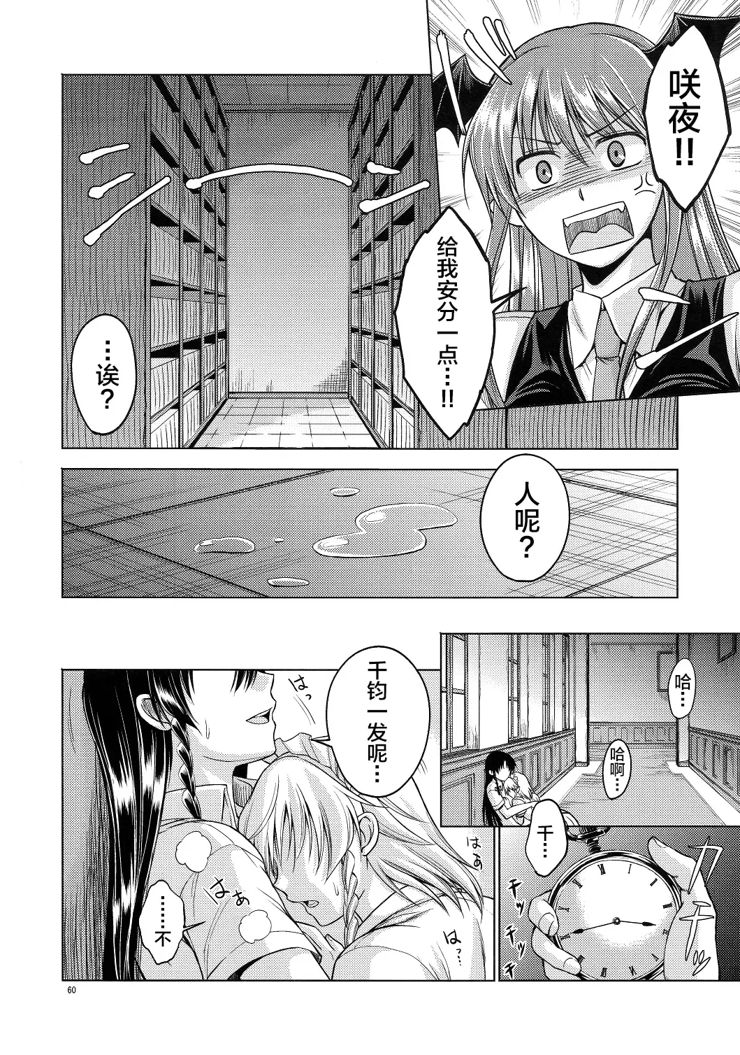 [Asou Shin] LOVE OR LUST Fhentai - Page 61