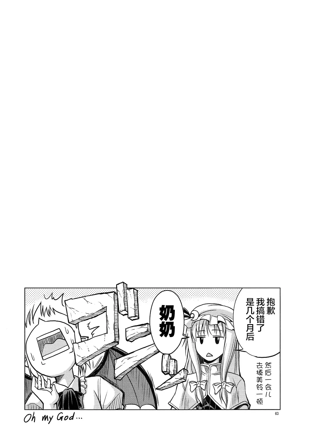 [Asou Shin] LOVE OR LUST Fhentai - Page 64