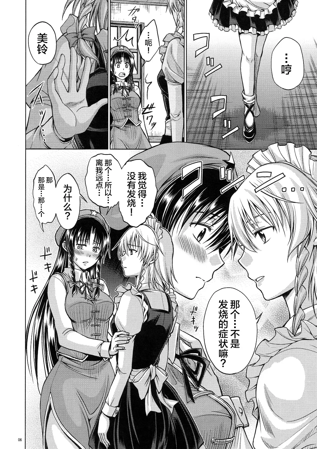 [Asou Shin] LOVE OR LUST Fhentai - Page 7