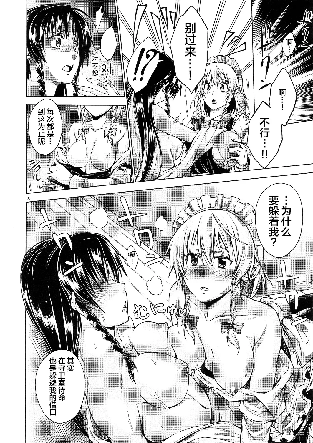 [Asou Shin] LOVE OR LUST Fhentai - Page 9