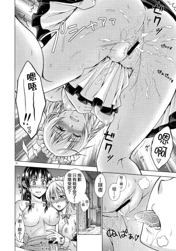 [Asou Shin] LOVE OR LUST Fhentai - Page 15