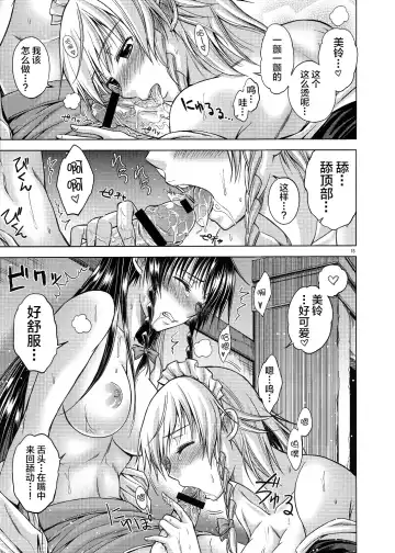 [Asou Shin] LOVE OR LUST Fhentai - Page 16