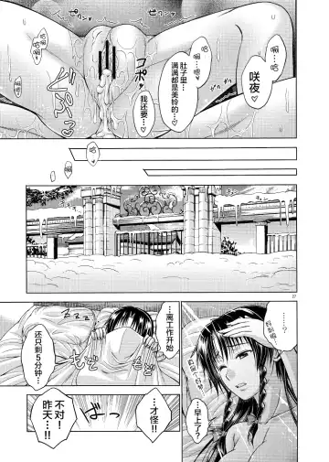 [Asou Shin] LOVE OR LUST Fhentai - Page 28