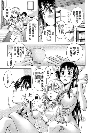 [Asou Shin] LOVE OR LUST Fhentai - Page 30