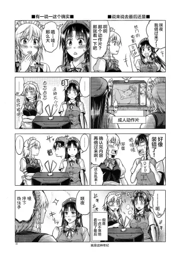 [Asou Shin] LOVE OR LUST Fhentai - Page 33