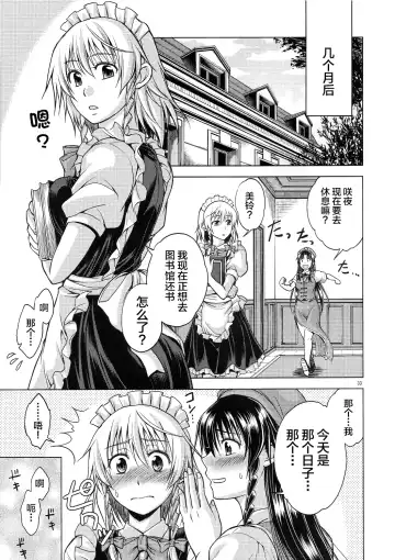 [Asou Shin] LOVE OR LUST Fhentai - Page 34