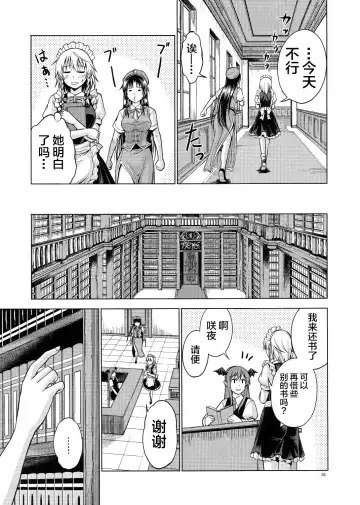 [Asou Shin] LOVE OR LUST Fhentai - Page 36