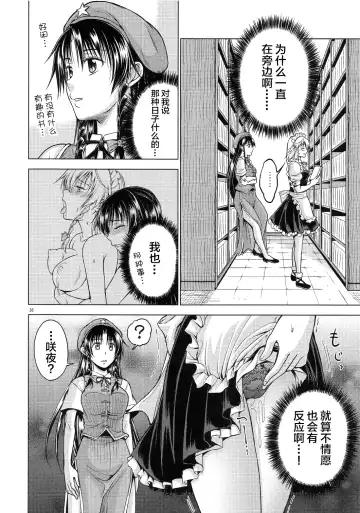 [Asou Shin] LOVE OR LUST Fhentai - Page 37