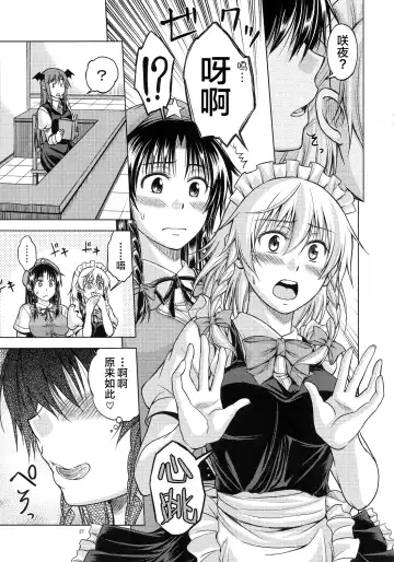 [Asou Shin] LOVE OR LUST Fhentai - Page 38