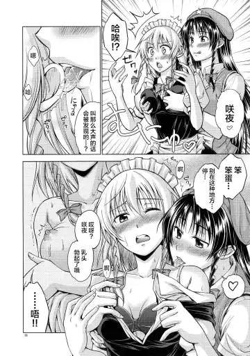 [Asou Shin] LOVE OR LUST Fhentai - Page 39