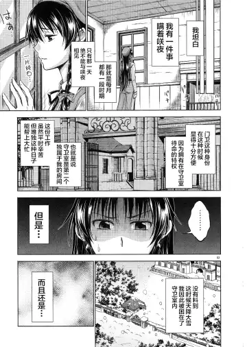 [Asou Shin] LOVE OR LUST Fhentai - Page 4