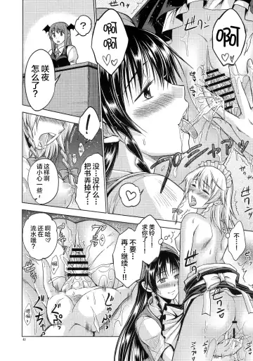 [Asou Shin] LOVE OR LUST Fhentai - Page 43