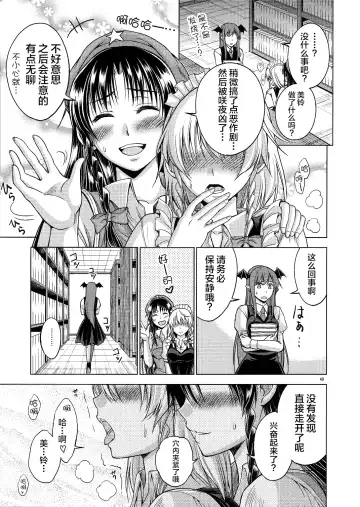 [Asou Shin] LOVE OR LUST Fhentai - Page 50