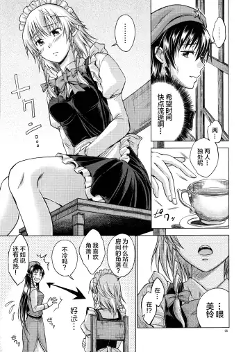 [Asou Shin] LOVE OR LUST Fhentai - Page 6
