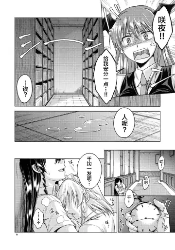 [Asou Shin] LOVE OR LUST Fhentai - Page 61