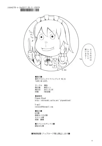 [Asou Shin] LOVE OR LUST Fhentai - Page 65