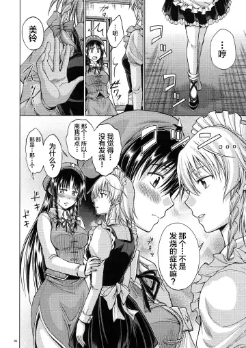 [Asou Shin] LOVE OR LUST Fhentai - Page 7