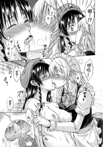 [Asou Shin] LOVE OR LUST Fhentai - Page 8