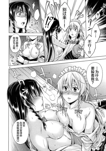 [Asou Shin] LOVE OR LUST Fhentai - Page 9