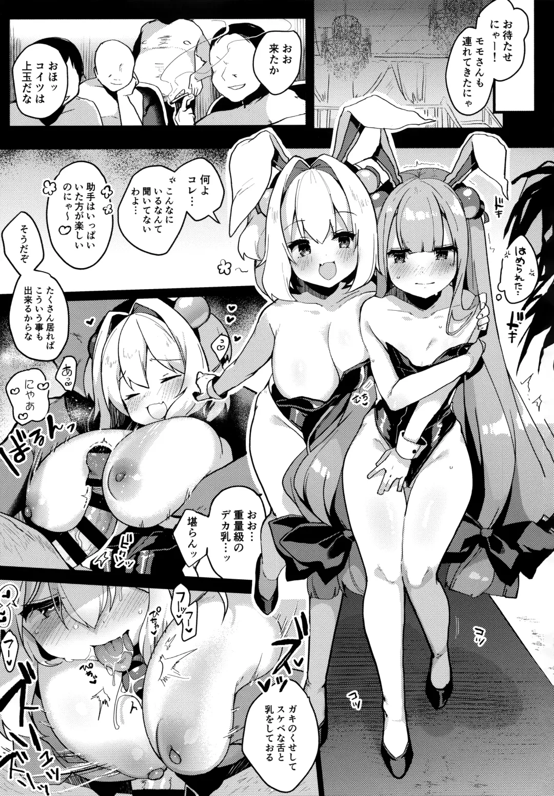 [Shika Yuno] Watashi-tachi ga Makeru wake Nai desho! Fhentai - Page 12