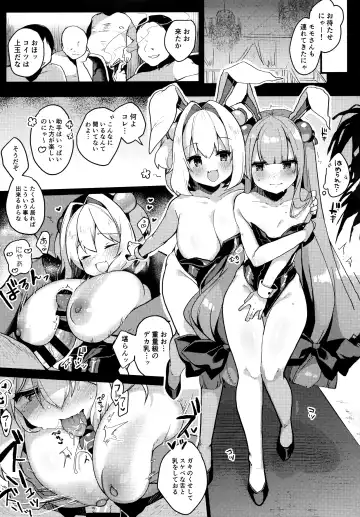 [Shika Yuno] Watashi-tachi ga Makeru wake Nai desho! Fhentai - Page 12
