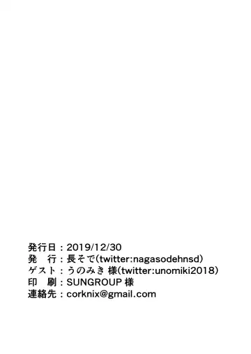 [Nagasode] Sepia-chan wa Choukyou Machine no Ejiki ni Narimashita. Fhentai - Page 27