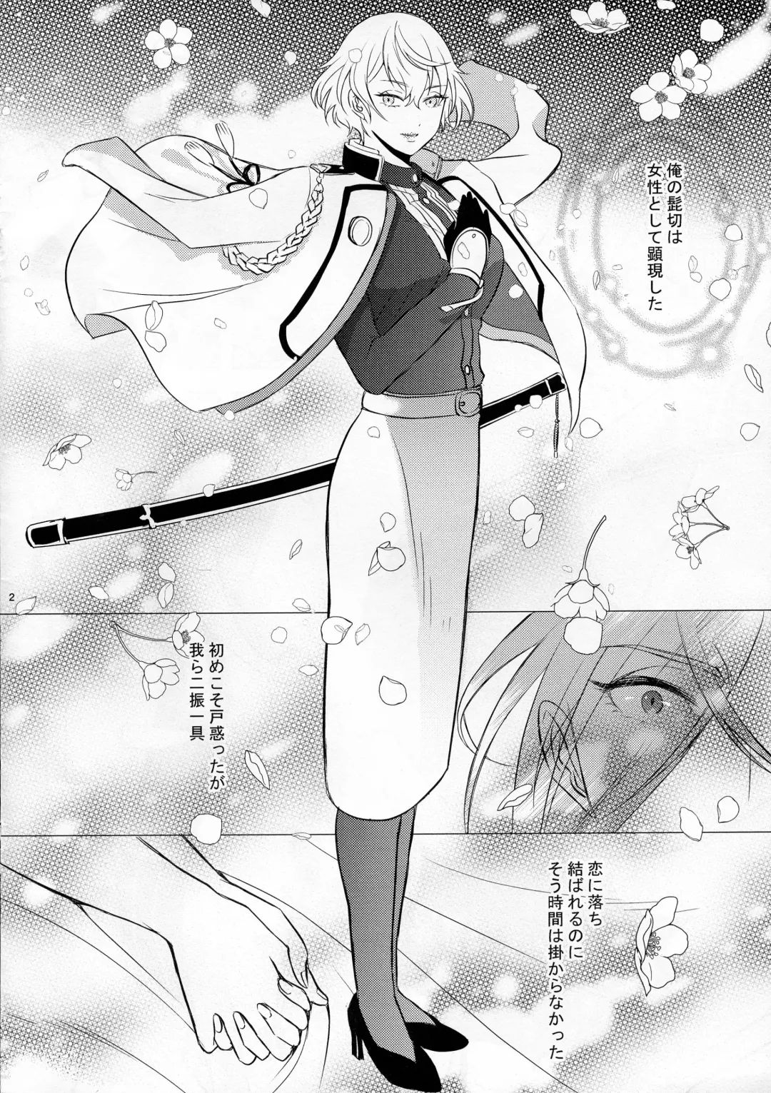 [Kohri] Hiza to Boin Fhentai - Page 3