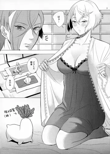 [Kohri] Hiza to Boin Fhentai - Page 4