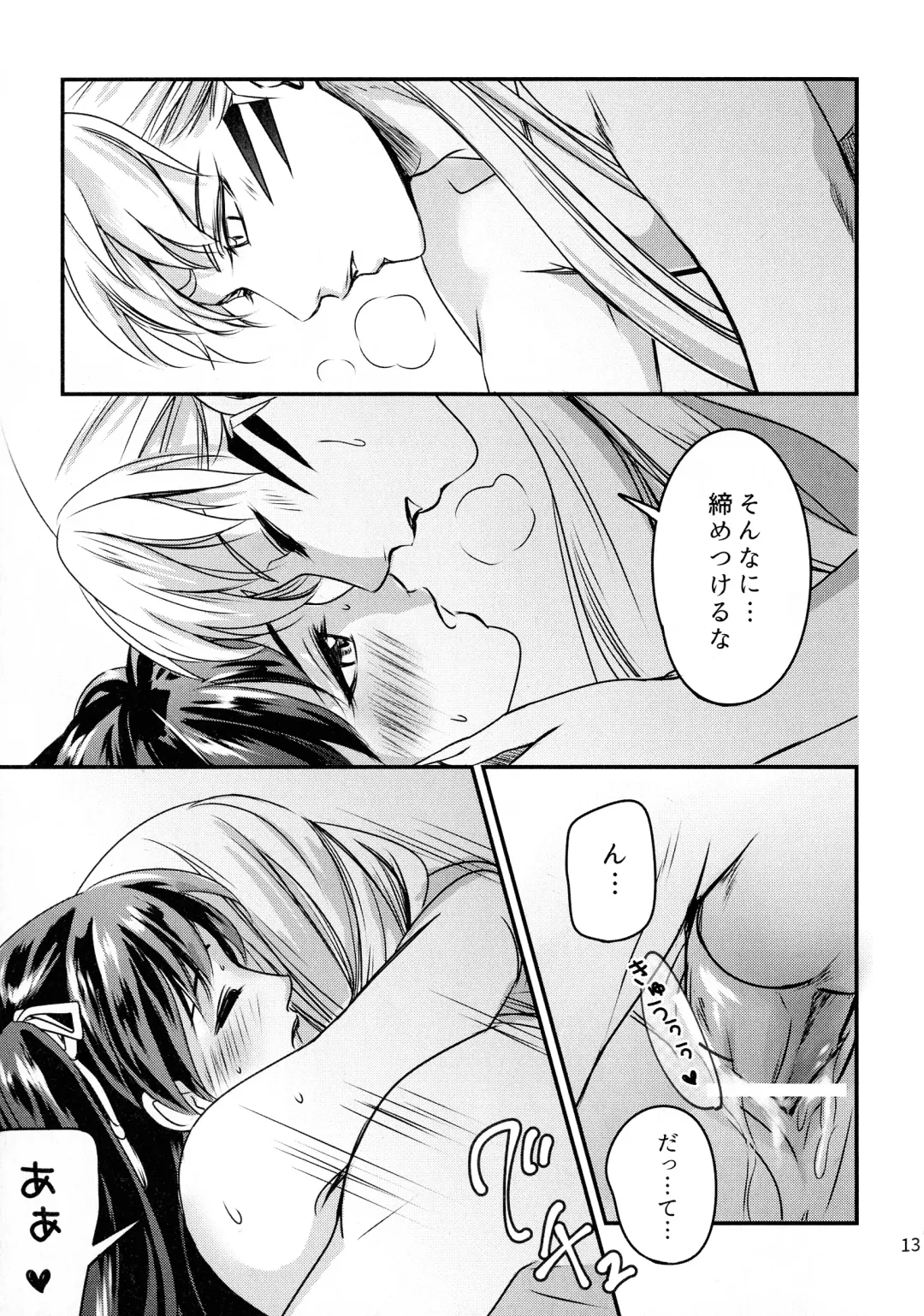 [Umezo] Koi Urara -Ge- Fhentai - Page 12