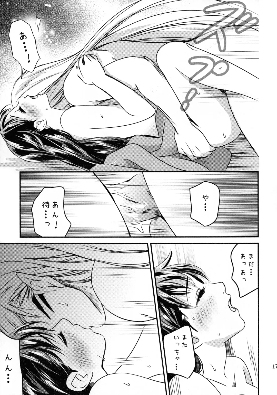 [Umezo] Koi Urara -Ge- Fhentai - Page 16