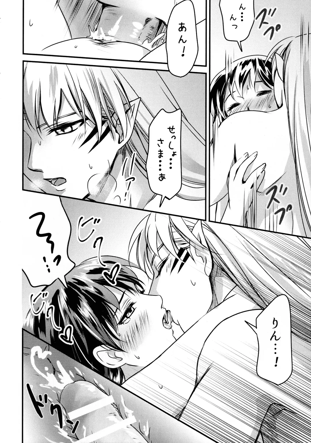 [Umezo] Koi Urara -Ge- Fhentai - Page 17