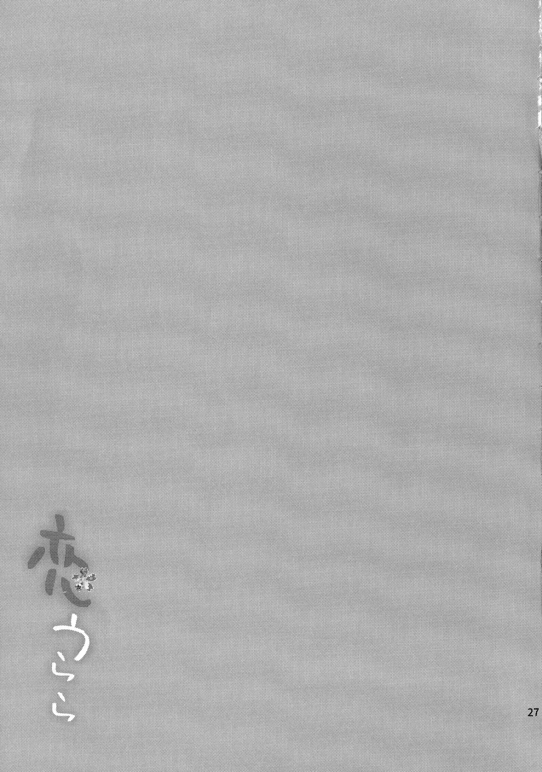 [Umezo] Koi Urara -Ge- Fhentai - Page 26