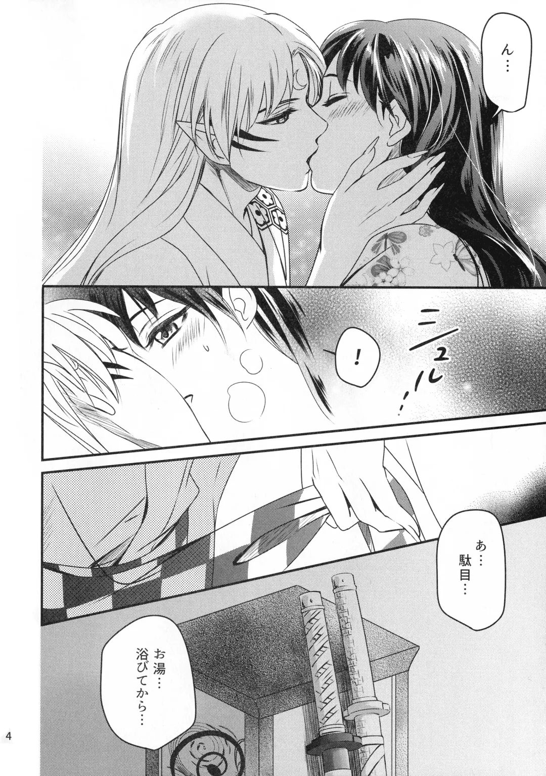 [Umezo] Koi Urara -Ge- Fhentai - Page 3