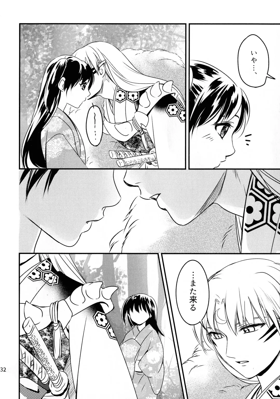 [Umezo] Koi Urara -Ge- Fhentai - Page 31