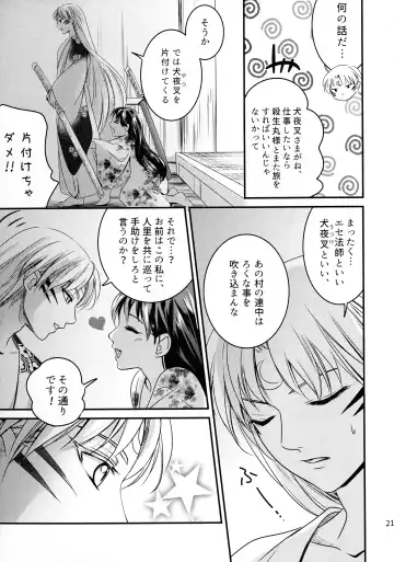 [Umezo] Koi Urara -Ge- Fhentai - Page 20