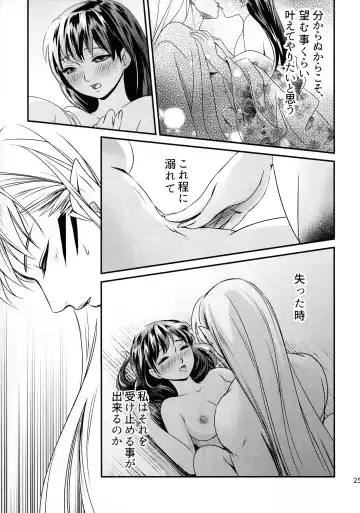 [Umezo] Koi Urara -Ge- Fhentai - Page 24