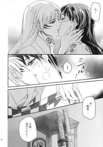 [Umezo] Koi Urara -Ge- Fhentai - Page 3