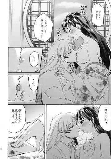 [Umezo] Koi Urara -Ge- Fhentai - Page 5