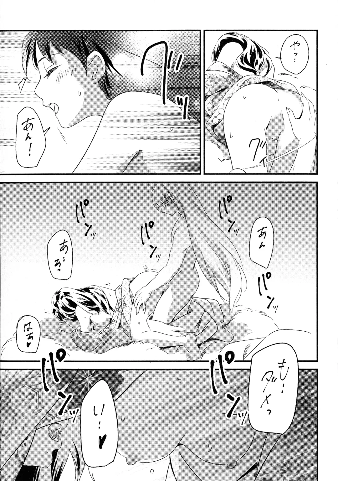 [Umezo] Biyaku Kouka Fhentai - Page 11