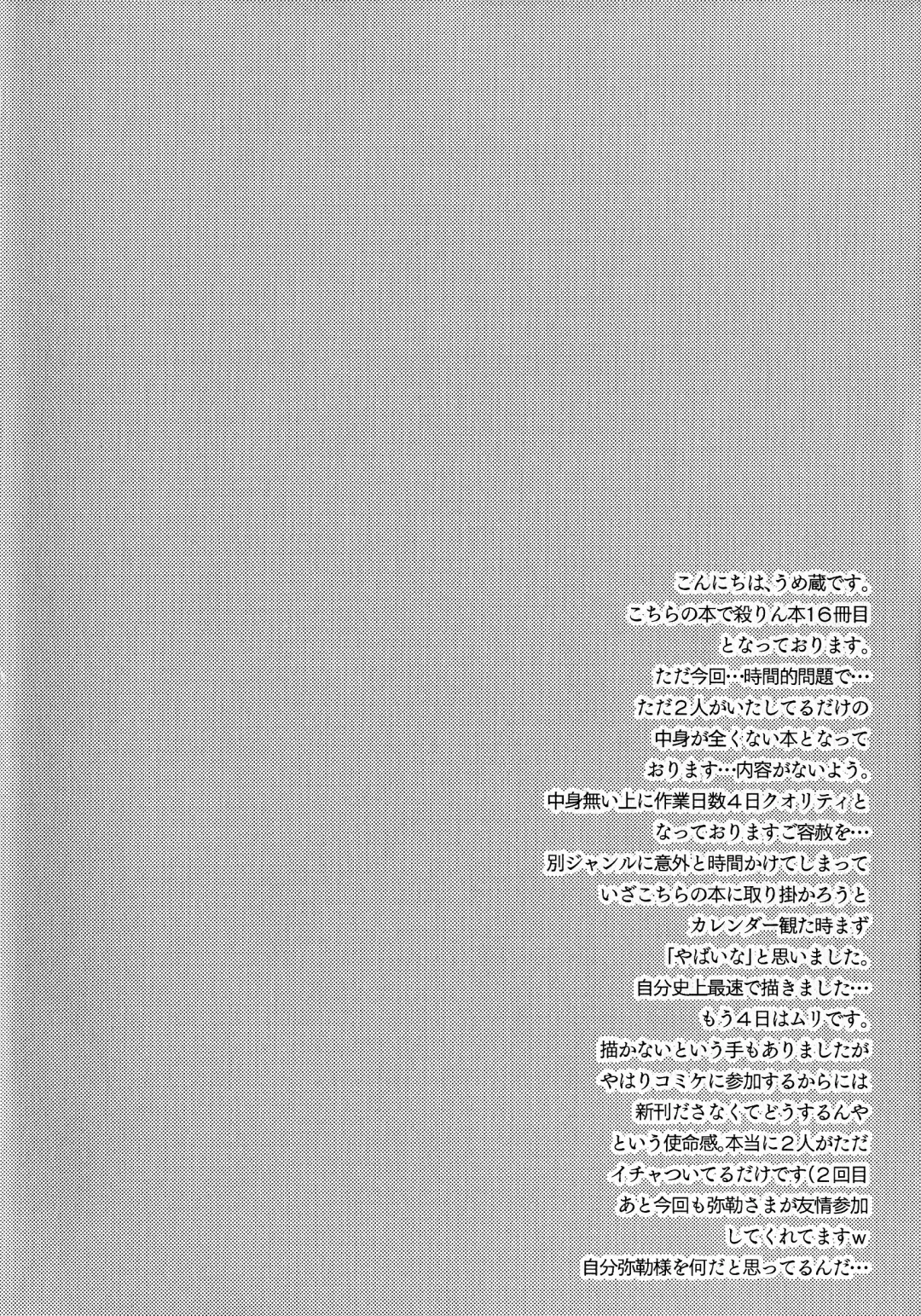 [Umezo] Biyaku Kouka Fhentai - Page 4