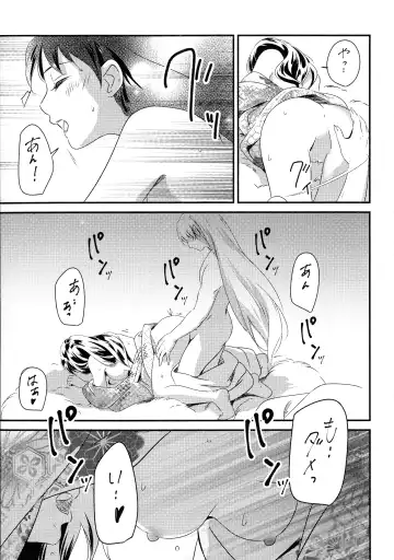 [Umezo] Biyaku Kouka Fhentai - Page 11