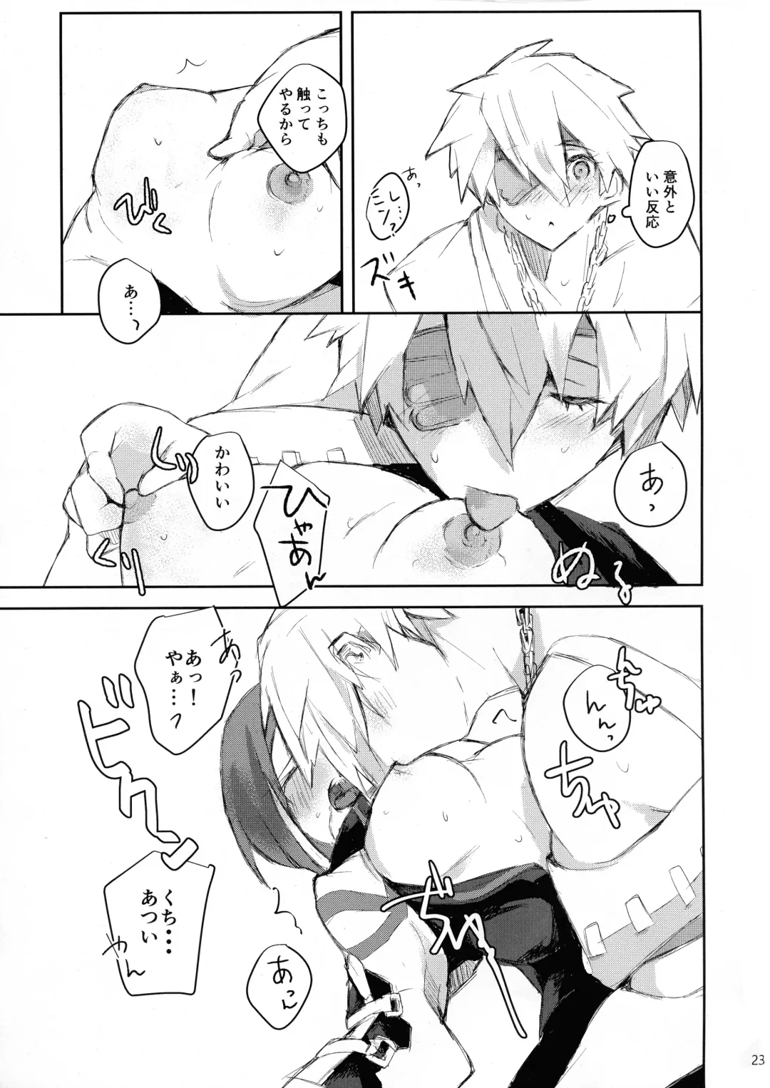 [Kawabata] Douse Hametsu o Mukaerunaraba Fhentai - Page 23