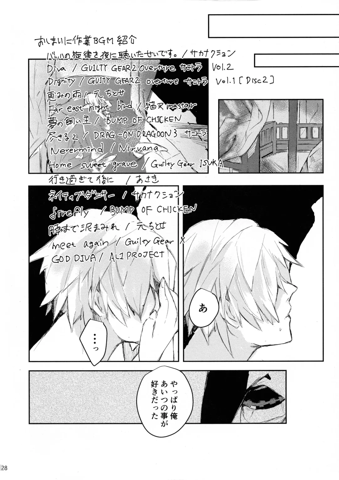 [Kawabata] Douse Hametsu o Mukaerunaraba Fhentai - Page 28